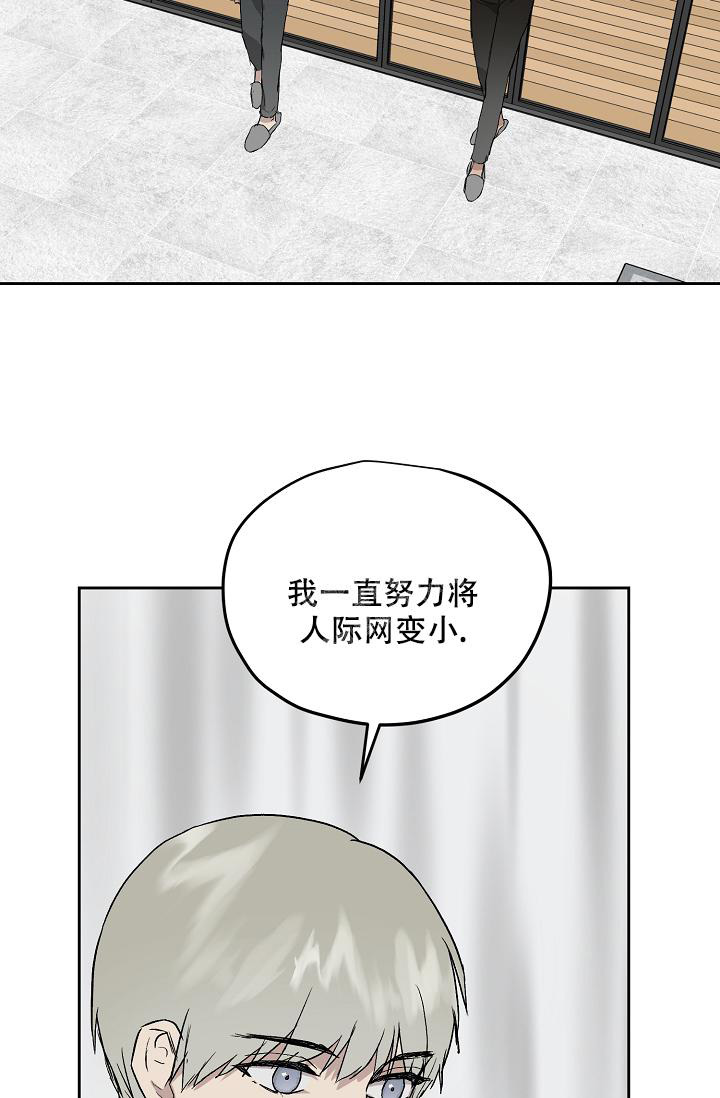 《暧昧的新职员》漫画最新章节第57话免费下拉式在线观看章节第【22】张图片