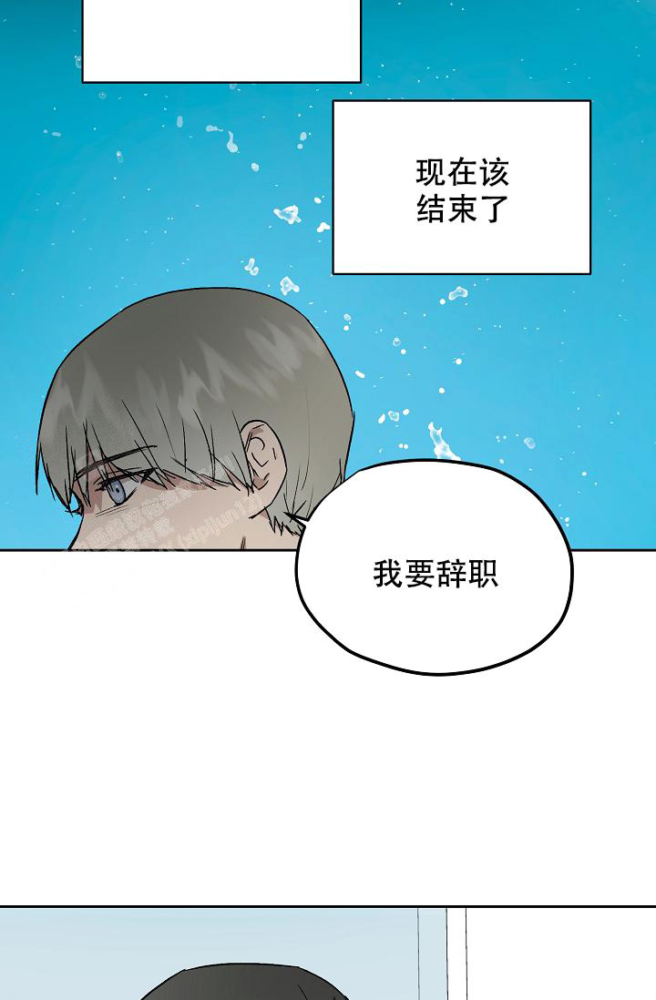 《暧昧的新职员》漫画最新章节第69话免费下拉式在线观看章节第【4】张图片