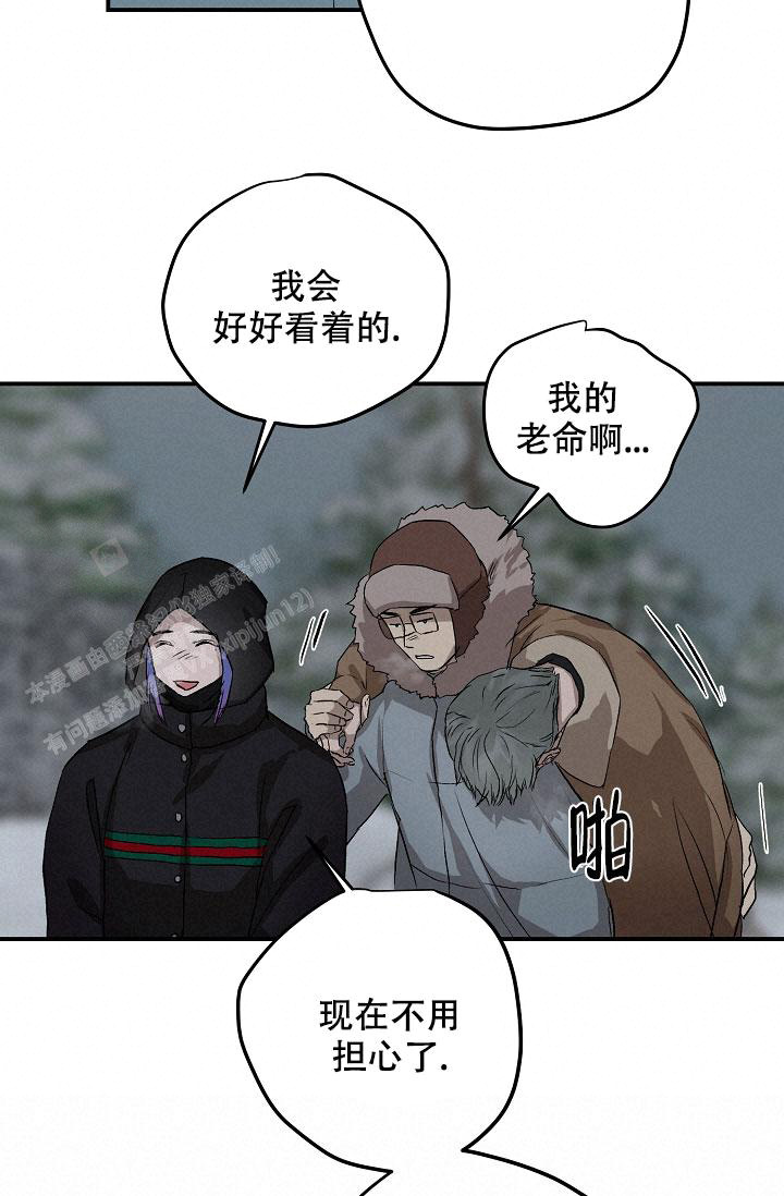 《暧昧的新职员》漫画最新章节第77话免费下拉式在线观看章节第【11】张图片