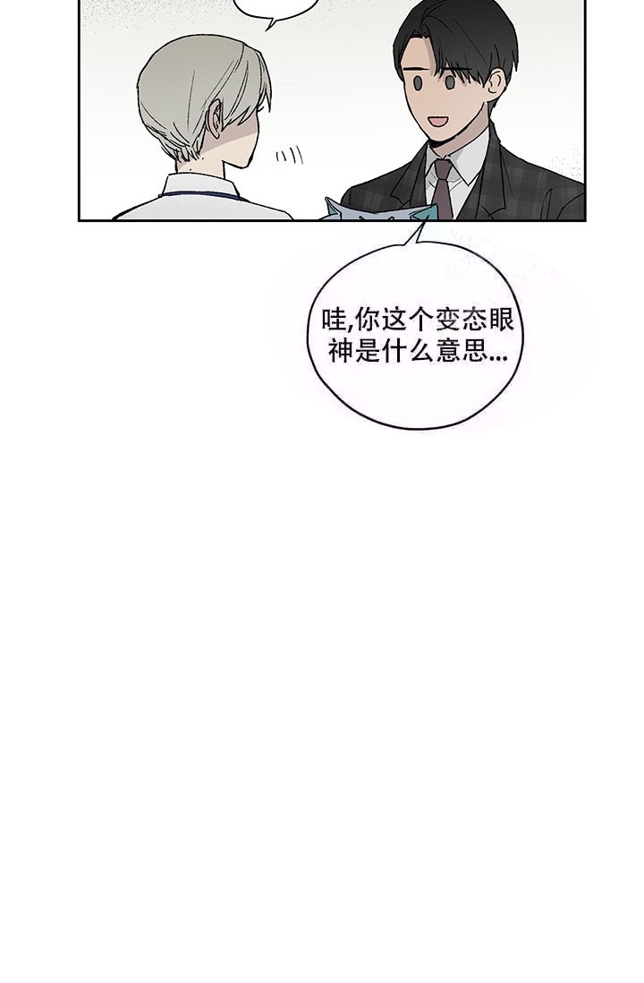 《暧昧的新职员》漫画最新章节第5话免费下拉式在线观看章节第【12】张图片