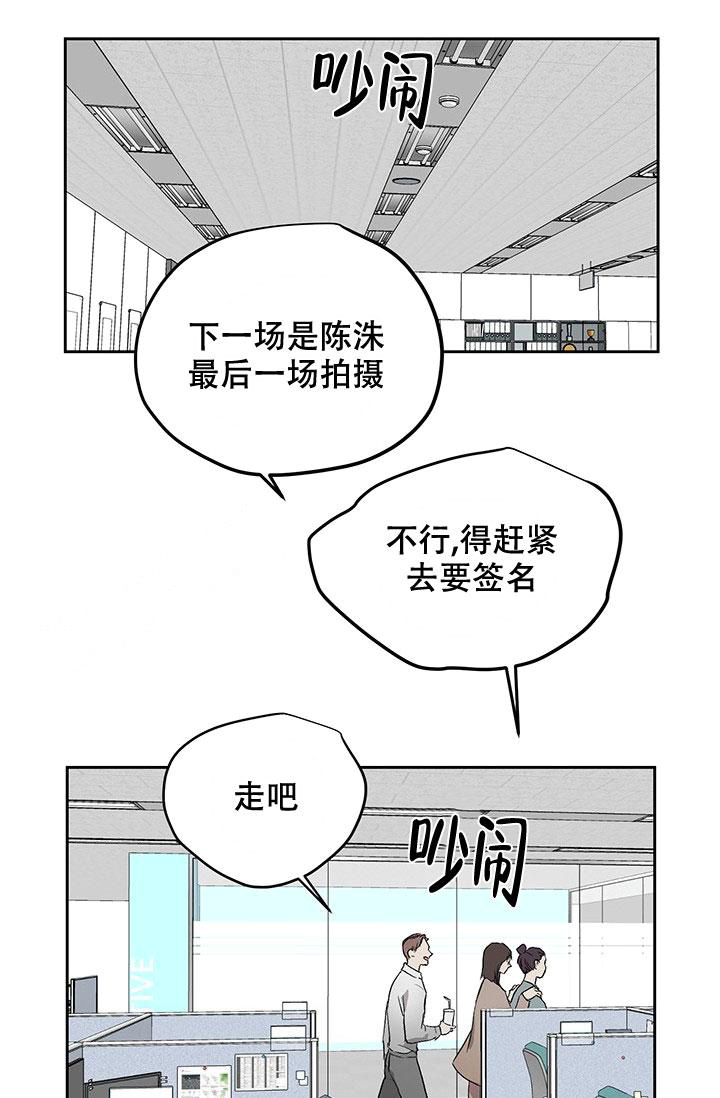 《暧昧的新职员》漫画最新章节第64话免费下拉式在线观看章节第【9】张图片