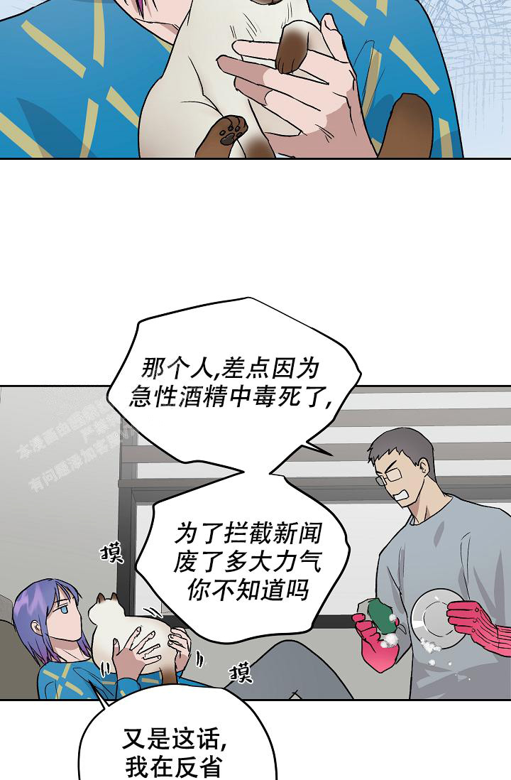 《暧昧的新职员》漫画最新章节第68话免费下拉式在线观看章节第【16】张图片