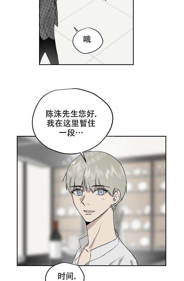 《暧昧的新职员》漫画最新章节第58话免费下拉式在线观看章节第【13】张图片