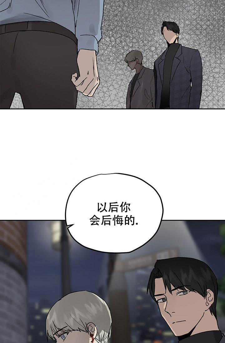 《暧昧的新职员》漫画最新章节第71话免费下拉式在线观看章节第【18】张图片