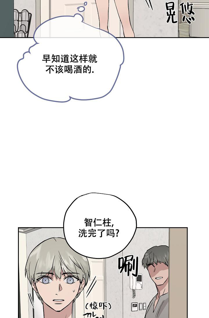 《暧昧的新职员》漫画最新章节第62话免费下拉式在线观看章节第【10】张图片