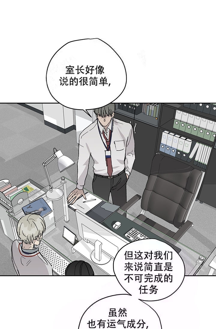 《暧昧的新职员》漫画最新章节第17话免费下拉式在线观看章节第【16】张图片