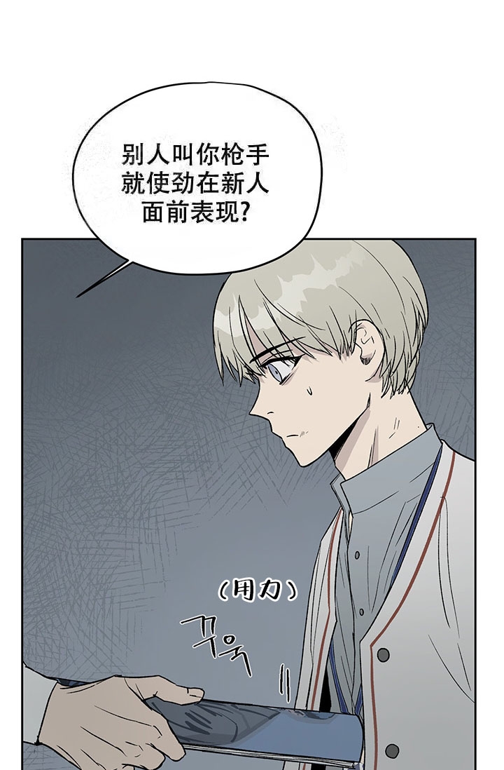 《暧昧的新职员》漫画最新章节第18话免费下拉式在线观看章节第【1】张图片