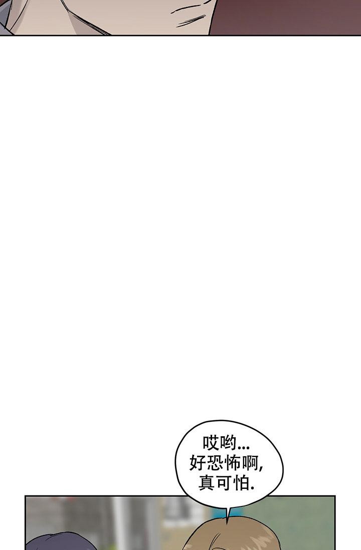 《暧昧的新职员》漫画最新章节第30话免费下拉式在线观看章节第【9】张图片