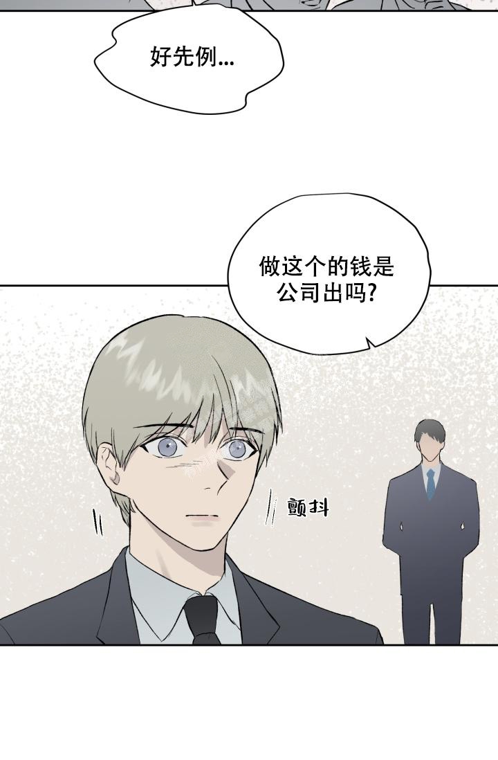 《暧昧的新职员》漫画最新章节第37话免费下拉式在线观看章节第【25】张图片