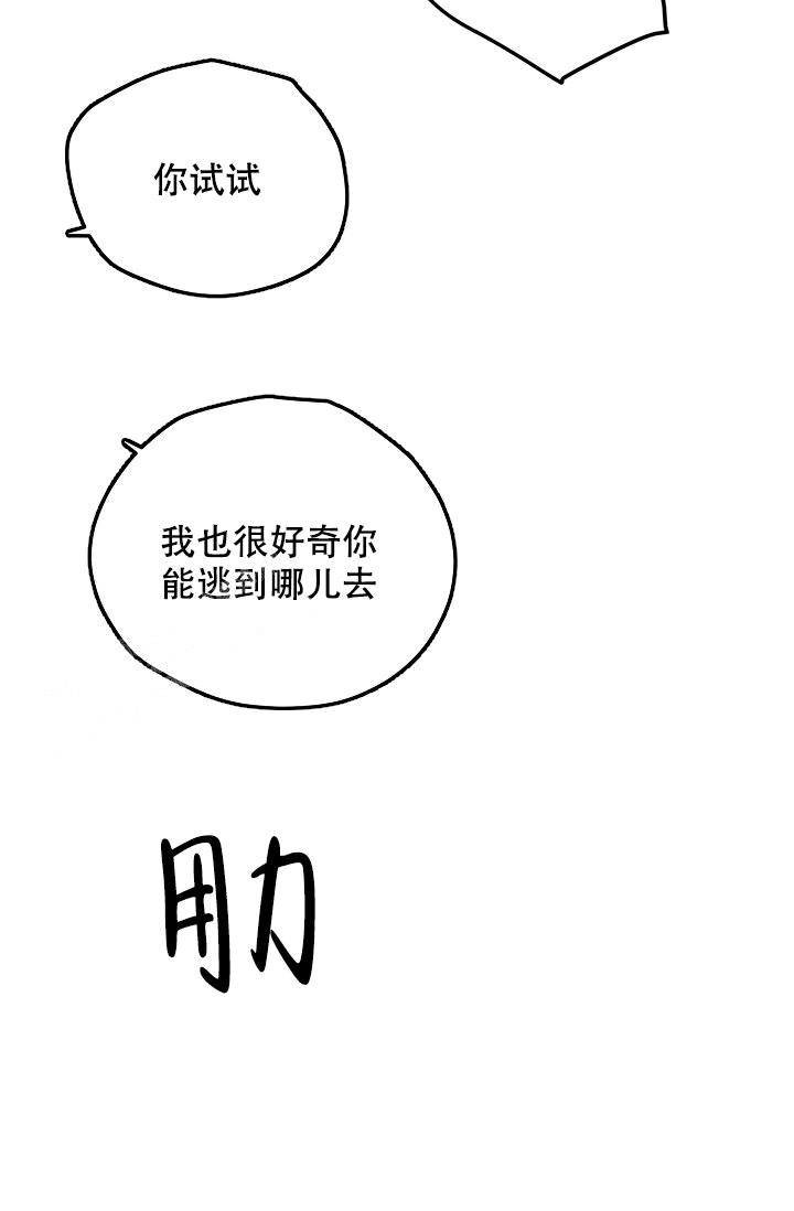 《暧昧的新职员》漫画最新章节第63话免费下拉式在线观看章节第【22】张图片