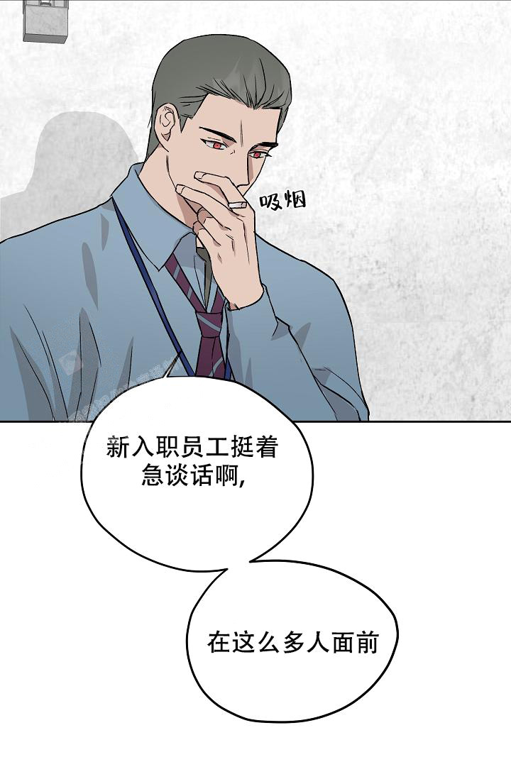 《暧昧的新职员》漫画最新章节第67话免费下拉式在线观看章节第【23】张图片