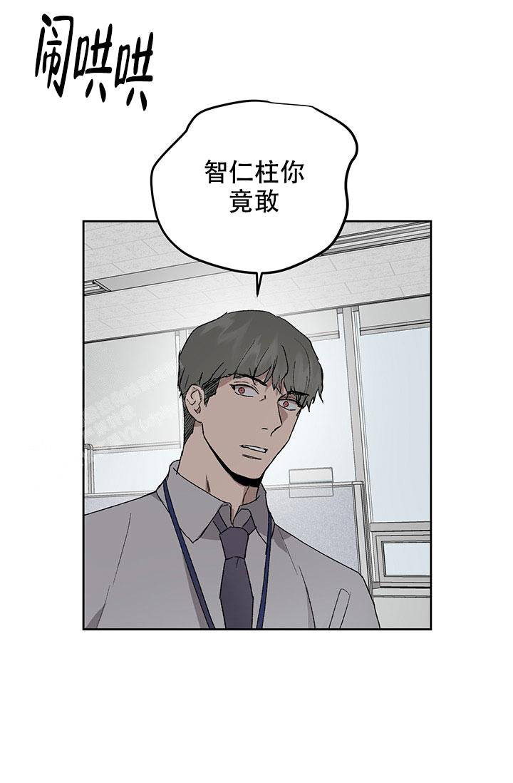 《暧昧的新职员》漫画最新章节第72话免费下拉式在线观看章节第【5】张图片