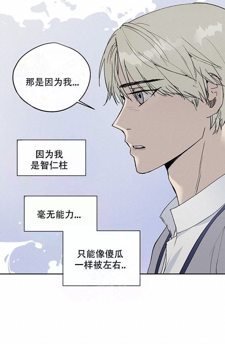 《暧昧的新职员》漫画最新章节第5话免费下拉式在线观看章节第【26】张图片