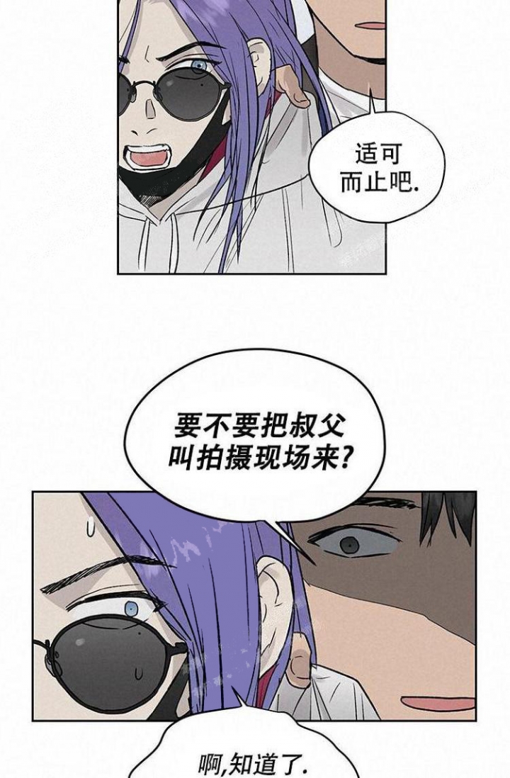 《暧昧的新职员》漫画最新章节第23话免费下拉式在线观看章节第【24】张图片