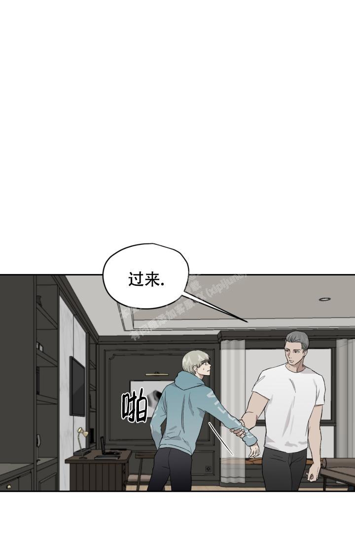 《暧昧的新职员》漫画最新章节第44话免费下拉式在线观看章节第【14】张图片