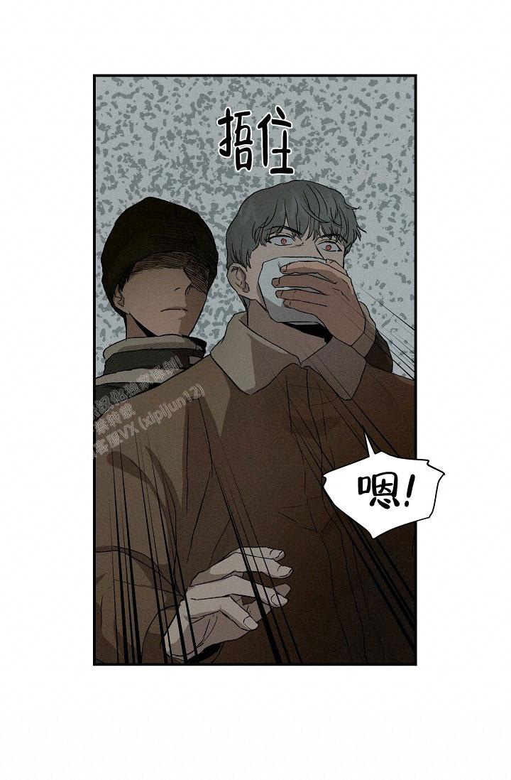 《暧昧的新职员》漫画最新章节第76话免费下拉式在线观看章节第【21】张图片