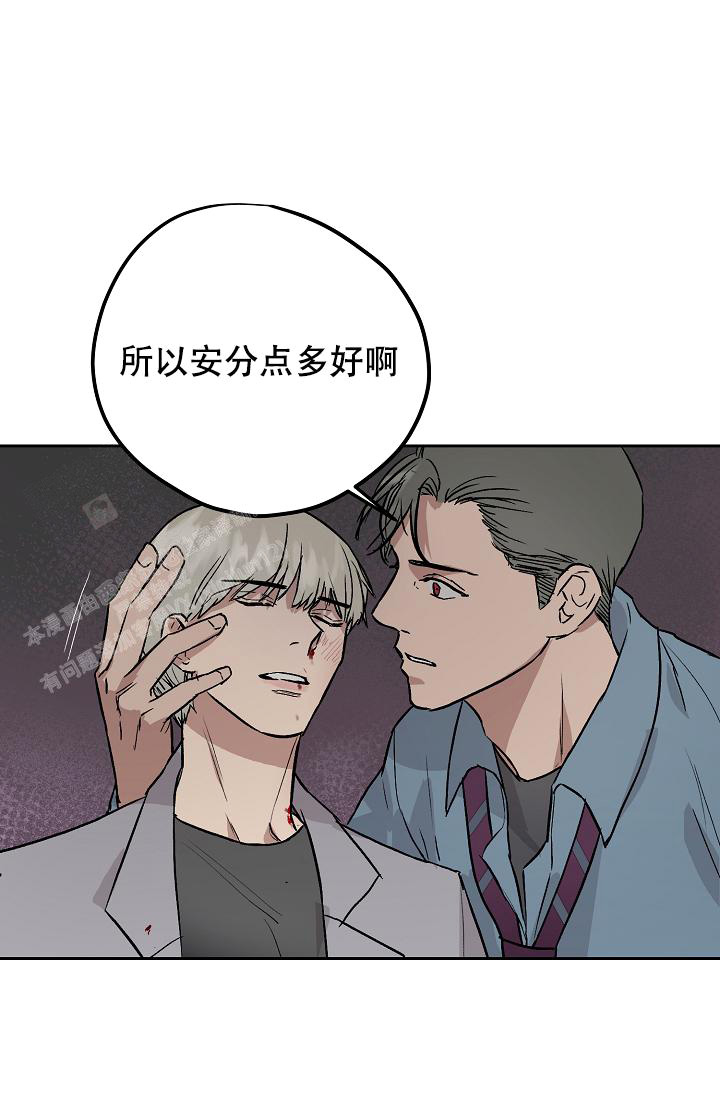 《暧昧的新职员》漫画最新章节第70话免费下拉式在线观看章节第【22】张图片