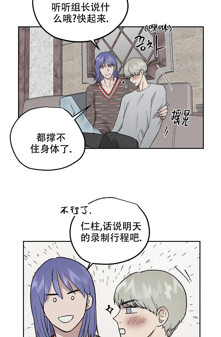 《暧昧的新职员》漫画最新章节第60话免费下拉式在线观看章节第【10】张图片