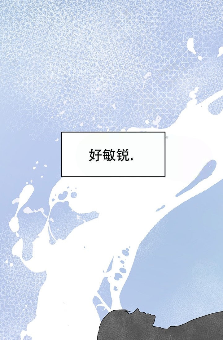 《暧昧的新职员》漫画最新章节第9话免费下拉式在线观看章节第【22】张图片