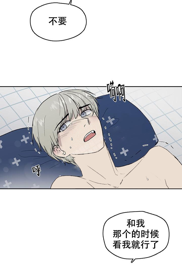 《暧昧的新职员》漫画最新章节第34话免费下拉式在线观看章节第【15】张图片