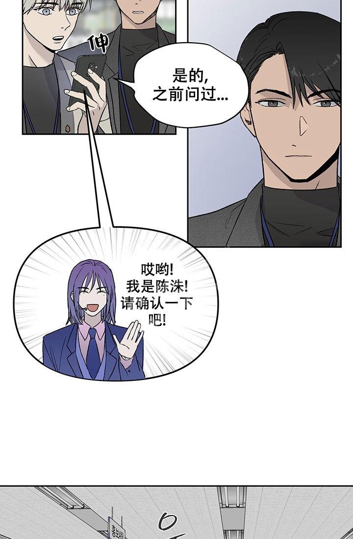 《暧昧的新职员》漫画最新章节第25话免费下拉式在线观看章节第【6】张图片