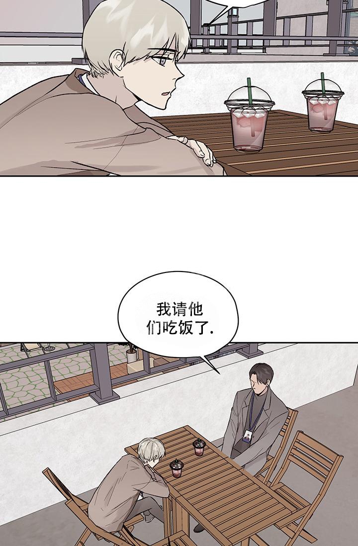 《暧昧的新职员》漫画最新章节第28话免费下拉式在线观看章节第【22】张图片