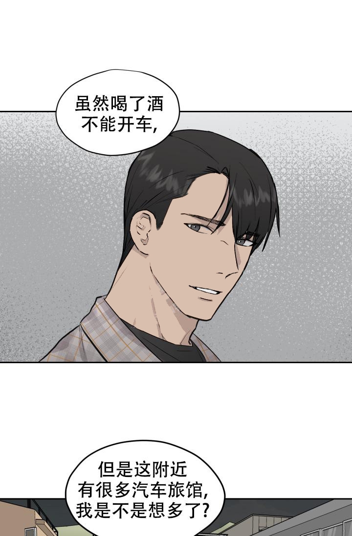 《暧昧的新职员》漫画最新章节第31话免费下拉式在线观看章节第【17】张图片