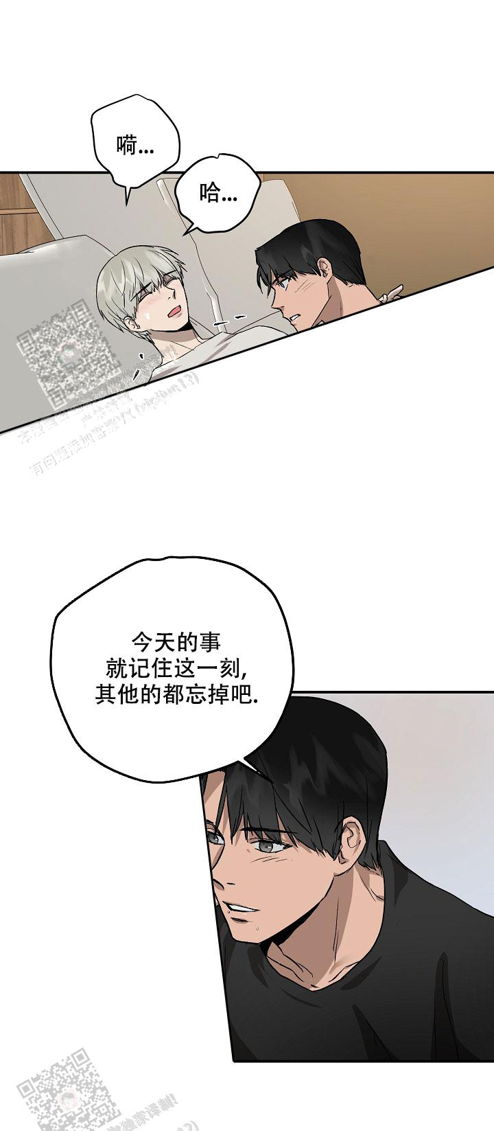 《暧昧的新职员》漫画最新章节第78话免费下拉式在线观看章节第【9】张图片