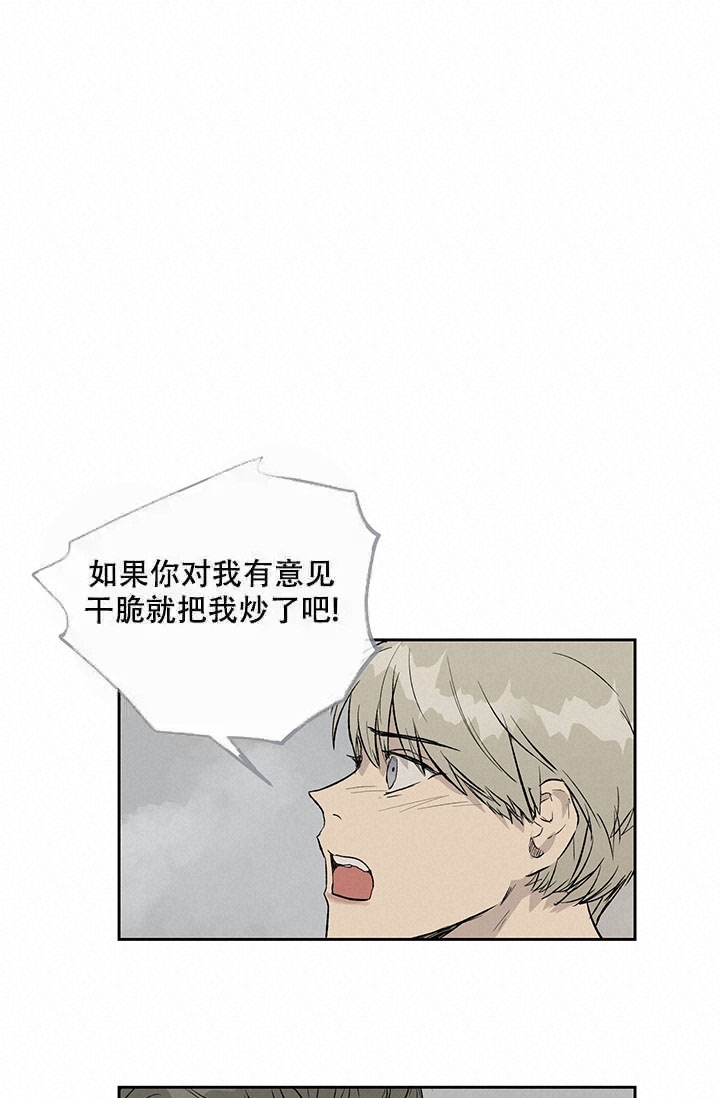 《暧昧的新职员》漫画最新章节第13话免费下拉式在线观看章节第【14】张图片