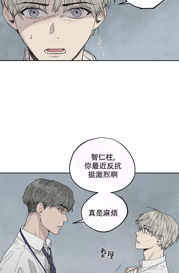 《暧昧的新职员》漫画最新章节第7话免费下拉式在线观看章节第【28】张图片