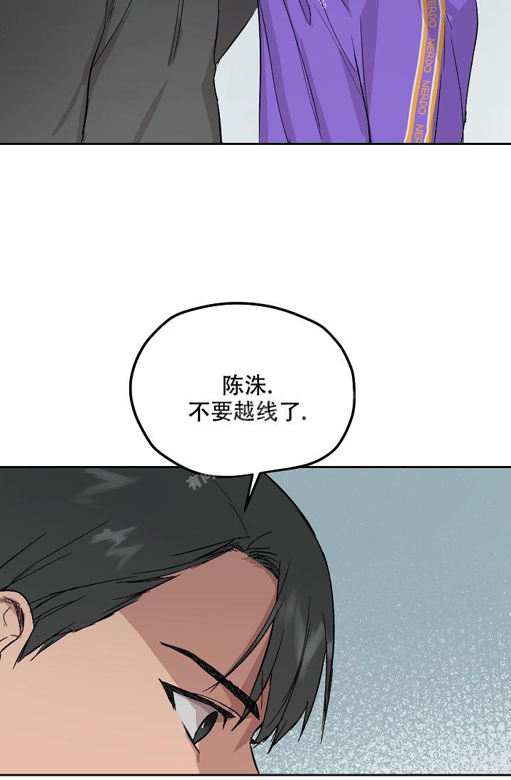 《暧昧的新职员》漫画最新章节第61话免费下拉式在线观看章节第【35】张图片