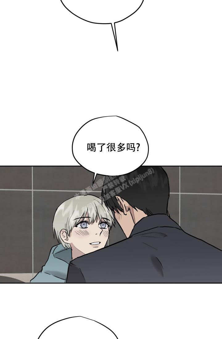 《暧昧的新职员》漫画最新章节第47话免费下拉式在线观看章节第【4】张图片