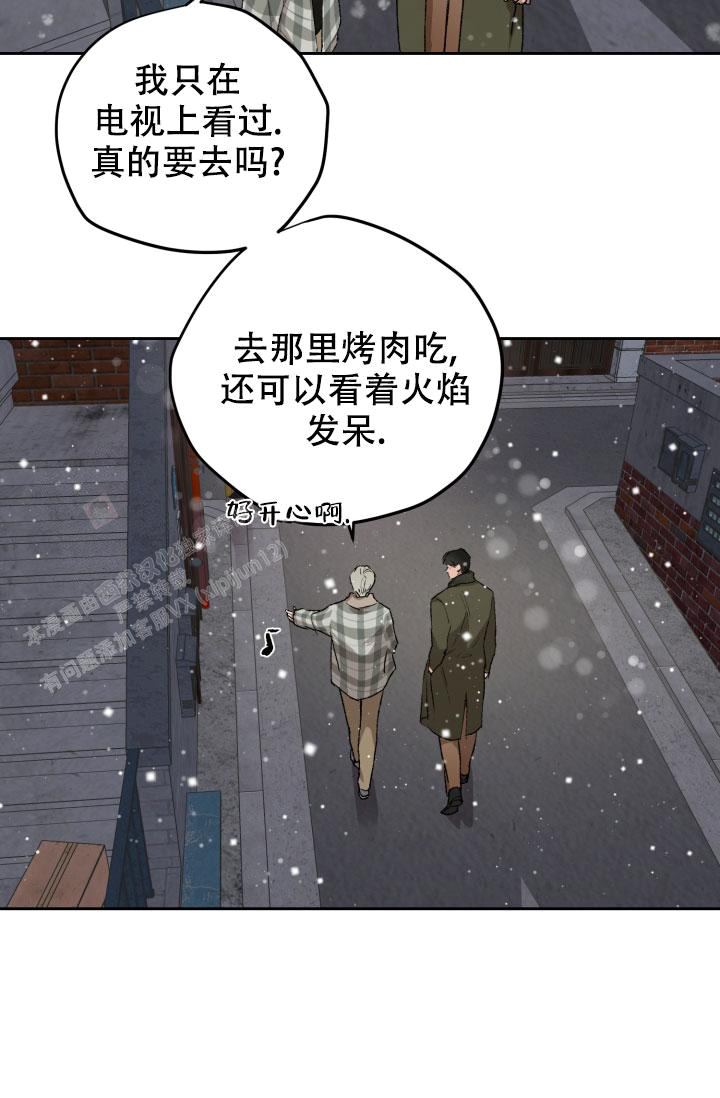 《暧昧的新职员》漫画最新章节第73话免费下拉式在线观看章节第【23】张图片