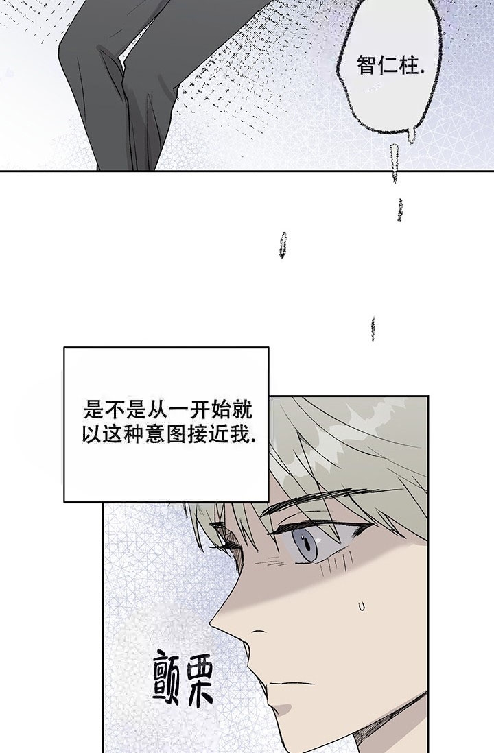 《暧昧的新职员》漫画最新章节第9话免费下拉式在线观看章节第【26】张图片