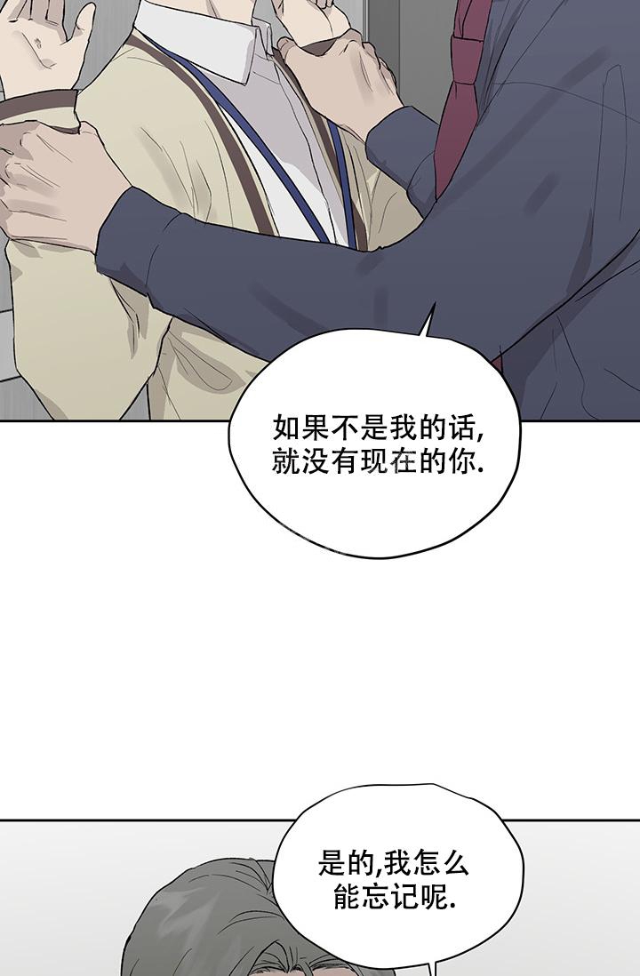 《暧昧的新职员》漫画最新章节第40话免费下拉式在线观看章节第【16】张图片