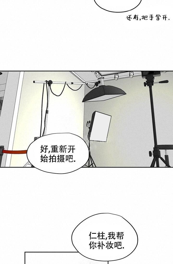 《暧昧的新职员》漫画最新章节第29话免费下拉式在线观看章节第【12】张图片