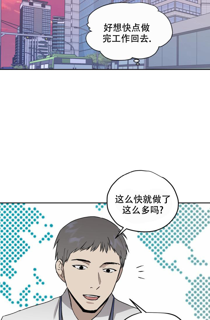 《暧昧的新职员》漫画最新章节第55话免费下拉式在线观看章节第【12】张图片