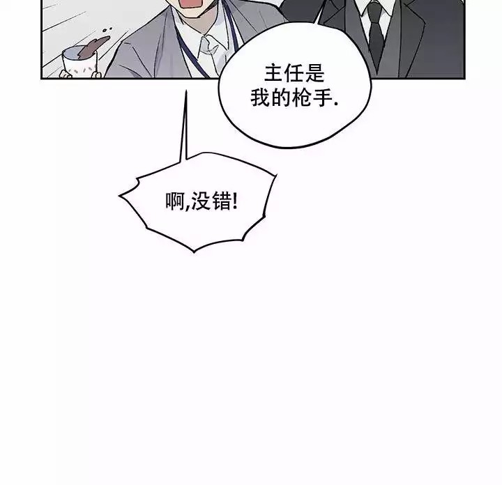 《暧昧的新职员》漫画最新章节第3话免费下拉式在线观看章节第【9】张图片