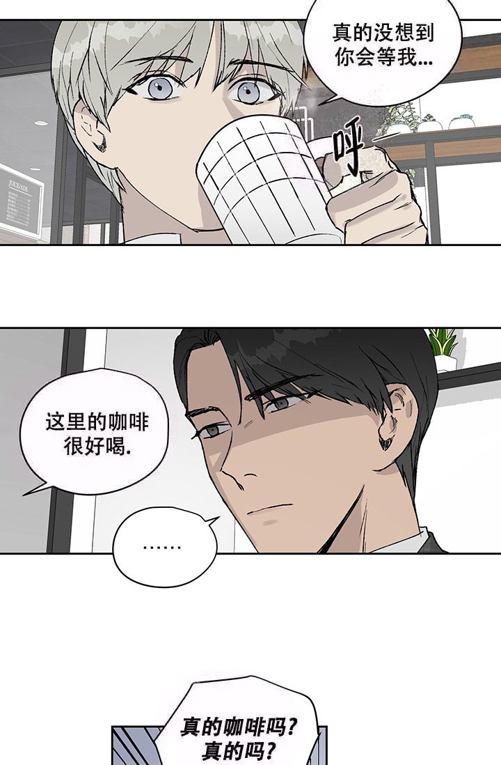 《暧昧的新职员》漫画最新章节第9话免费下拉式在线观看章节第【2】张图片