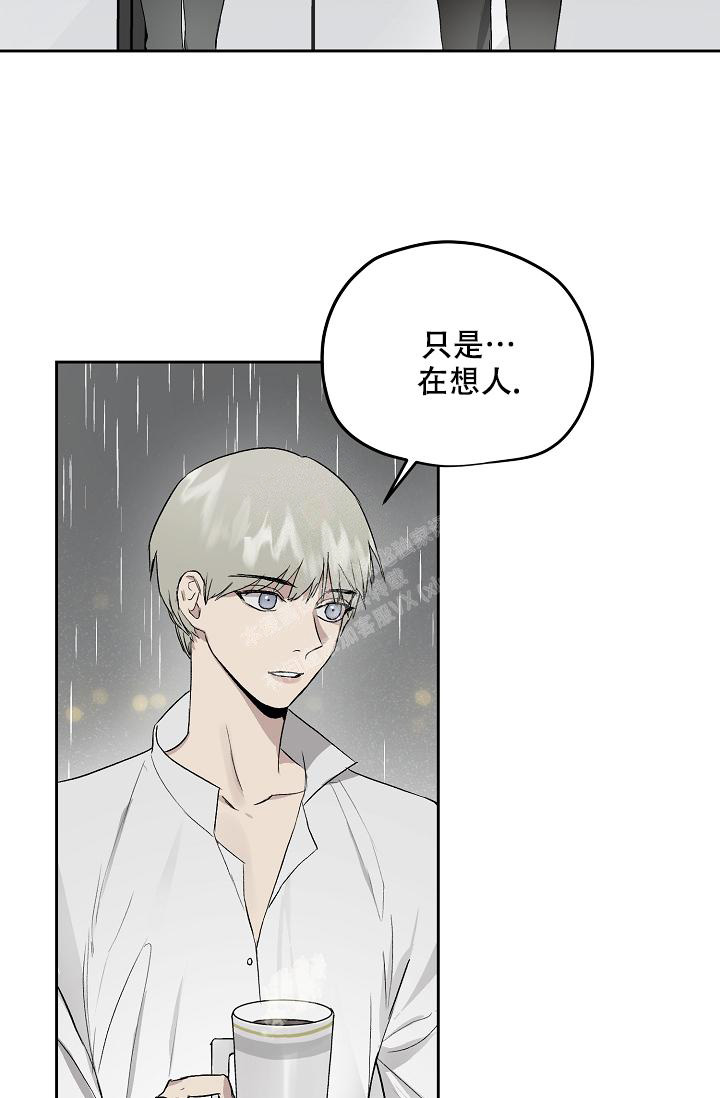 《暧昧的新职员》漫画最新章节第57话免费下拉式在线观看章节第【19】张图片