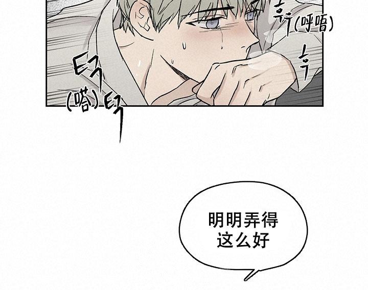 《暧昧的新职员》漫画最新章节第42话免费下拉式在线观看章节第【6】张图片