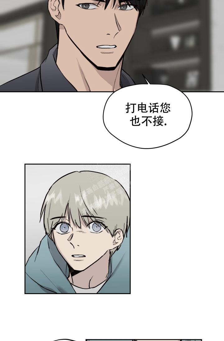 《暧昧的新职员》漫画最新章节第45话免费下拉式在线观看章节第【16】张图片