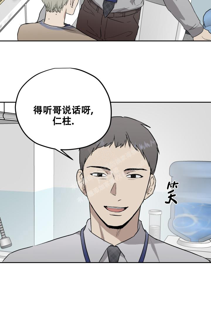 《暧昧的新职员》漫画最新章节第56话免费下拉式在线观看章节第【21】张图片