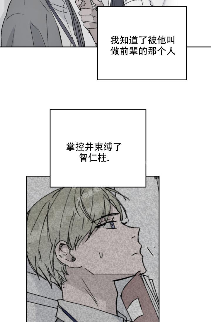 《暧昧的新职员》漫画最新章节第40话免费下拉式在线观看章节第【5】张图片