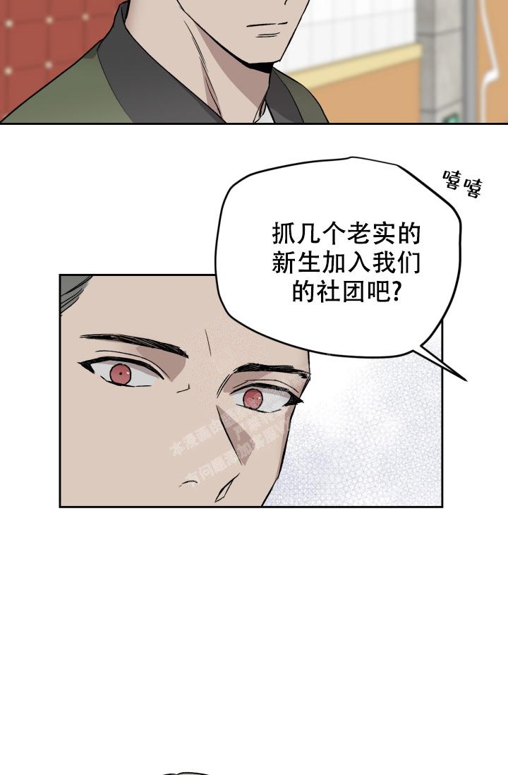 《暧昧的新职员》漫画最新章节第53话免费下拉式在线观看章节第【8】张图片