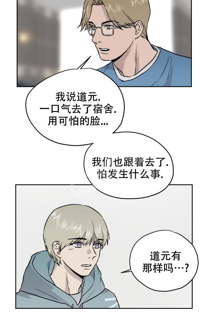 《暧昧的新职员》漫画最新章节第46话免费下拉式在线观看章节第【6】张图片