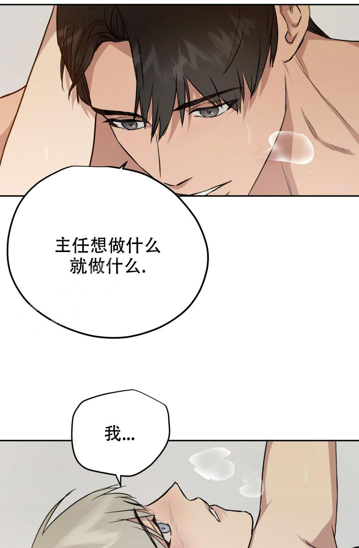 《暧昧的新职员》漫画最新章节第74话免费下拉式在线观看章节第【13】张图片