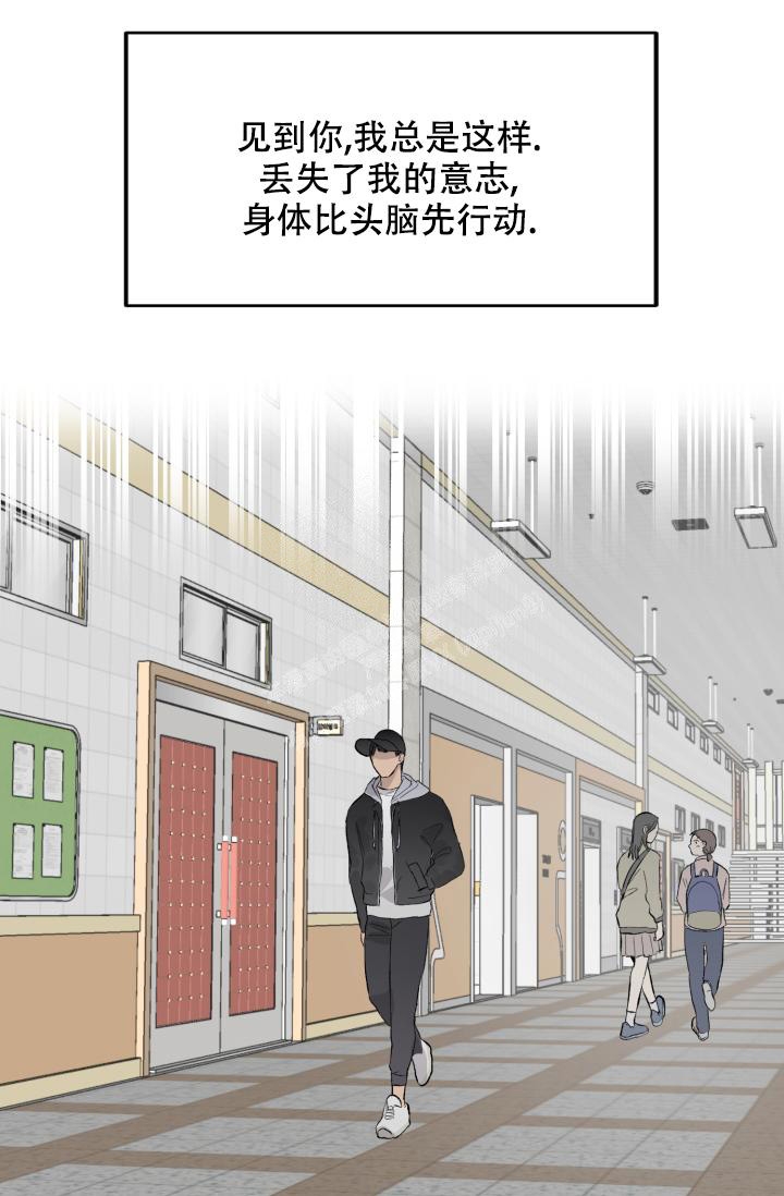 《暧昧的新职员》漫画最新章节第38话免费下拉式在线观看章节第【22】张图片