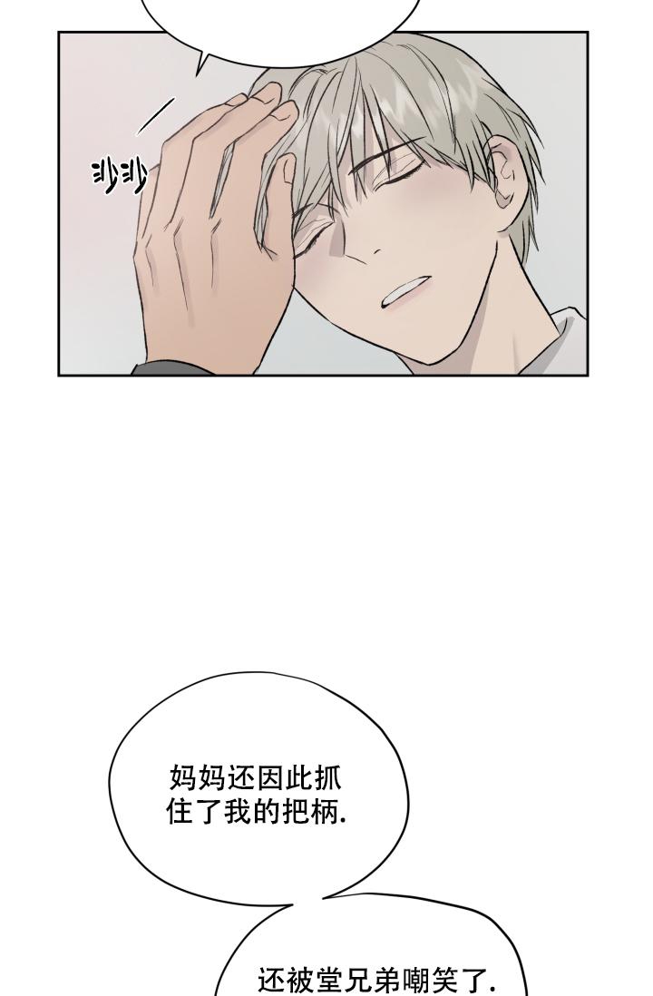 《暧昧的新职员》漫画最新章节第39话免费下拉式在线观看章节第【10】张图片