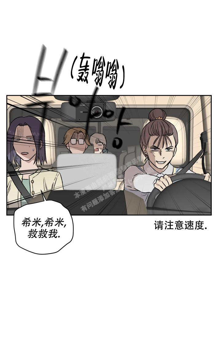 《暧昧的新职员》漫画最新章节第43话免费下拉式在线观看章节第【12】张图片